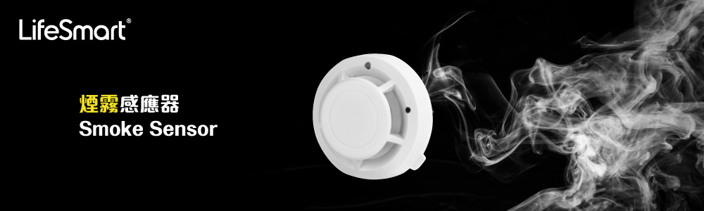Cảm biến khói và khí gas thông minh LifeSmart – Bảo vệ an toàn tuyệt đối cho gia đình. Cảm biến khói và khí gas thông minh LifeSmart – Bảo vệ an toàn tuyệt đối cho gia đình.